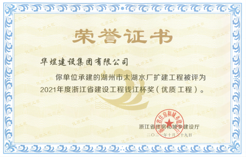 湖州市太湖水廠擴(kuò)建工程